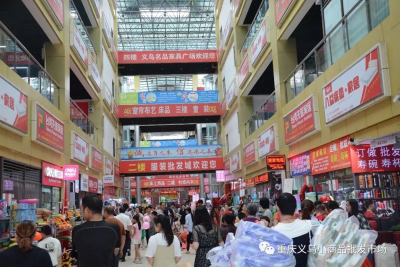 义乌小商品批发：市场的生机与活力