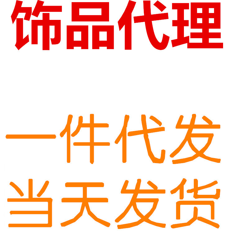 一件代发在电商行业的革新力量